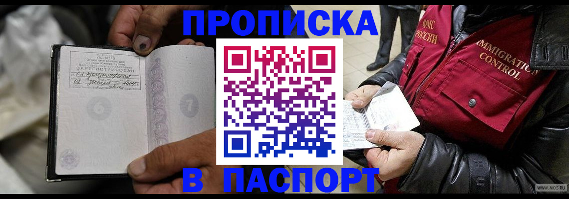 временная регистрация в Сухом Логе