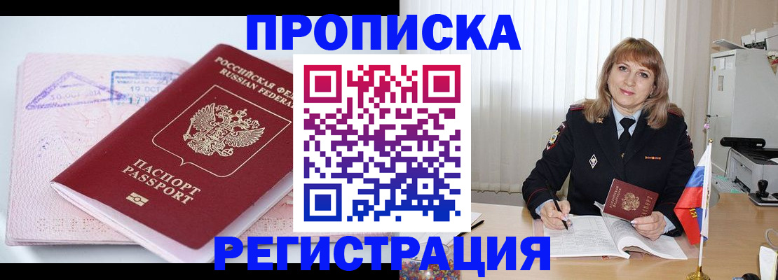 временная регистрация для школы в Сухом Логе