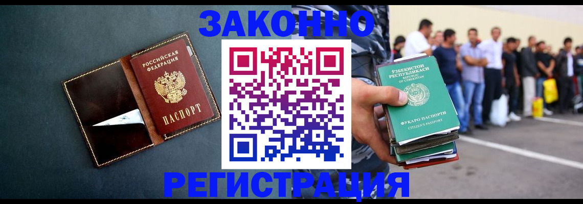 прописка законно в Сухом Логе