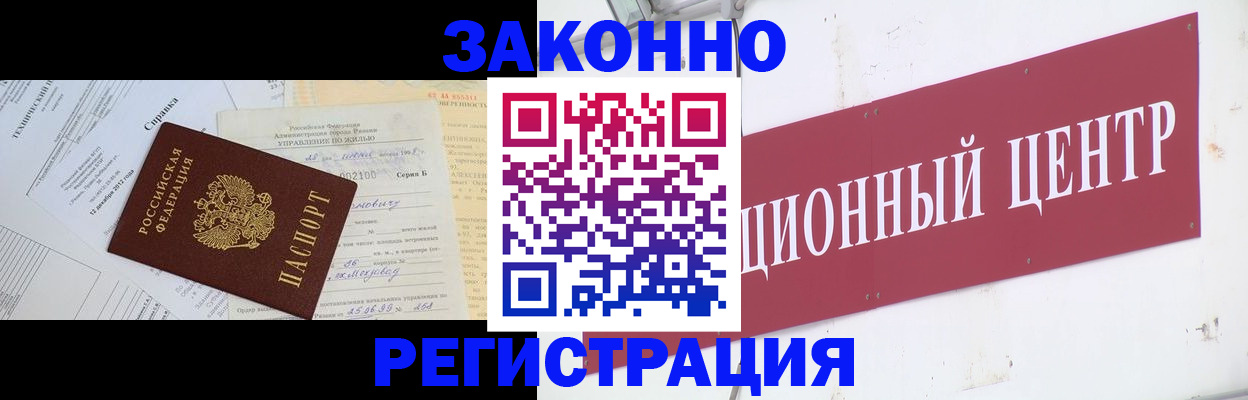 временная регистрация адрес в Сухом Логе
